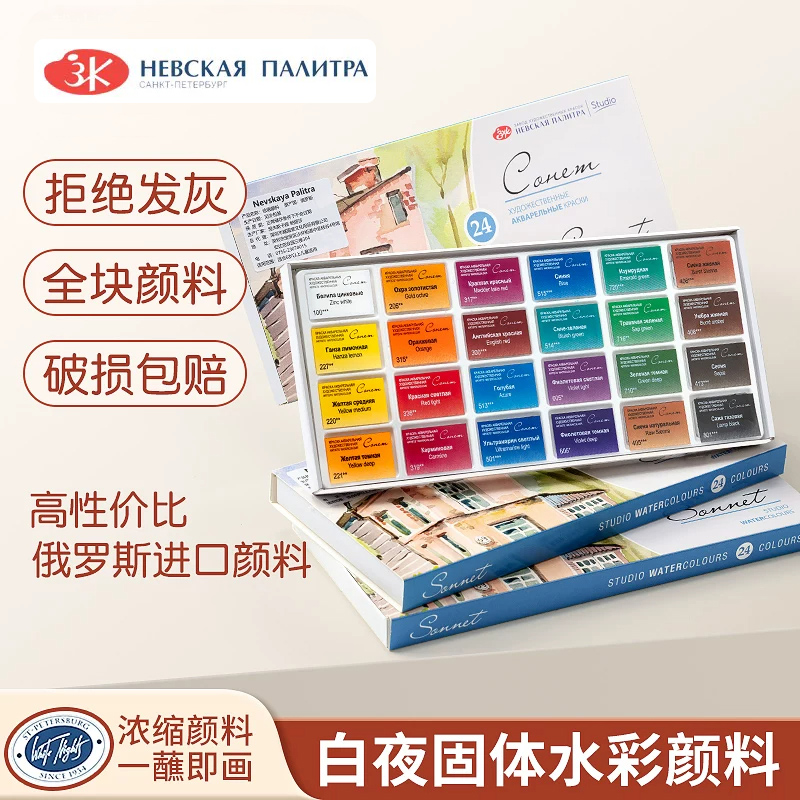 Tintas Sólidas de Aquarela Rus - Watercolor Paint Set Solid Pigment avaliação e preço
